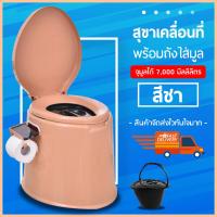 ราคา สุขาเคลื่อนที่ ชักโครก ชักโครกเคลื่อนที่ ความจุ 5 5 ลิตร ขนาด 41x49x37 5cm ส้วมคนแก่ ส้วมผู้ป่วย ส้วมเคลื่อนที่ ที่นั่งถ่ายเคลื่อนที่ สุขภัณฑ์เคลื่อนที่ ส้วม สุขาผู้ป่วย สุขาคนแก่ ความจุ 5 5 ลิตร ขนาด