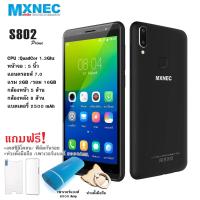 ราคา แม็กซ์เน็ค S802 Prime มือถือ 4G หน้าจอ 5 นิ้ว แรม 2GB ความจุ 16 GB รับประกันศูนย์ 1 ปี (874564547)