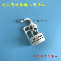 ราคา TOTO Toilet tank inlet valve drain valve SWN680 CW680B toilet side inlet flush valve (19679018464)