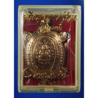 ราคา ไม่มีได้ไม่แน้ว จี้พญาเต่าเรือน เนื้อทองแดงผิวไฟ หลวงปู่หลิว วัดไร่แตงทอง จ นครปฐม รุ่นปลดหนี้ ปี 2536 พระJR6 383 โปรโมชั่นสุดคุ้ม (12325162389)