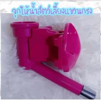 ราคา 0จุกให้น้ำสัตว์เลี้ยง สุนัข แมว กระต่าย แบบแขวนกรง ใช้กับขวดน้ำเปล่าหรือขวดน้ำอัดลมเล็ก (12440455609)
