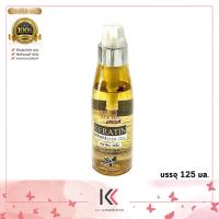 ราคา เซรั่มบำรุงผม เคราติน ท๊อปซีเคร็ท Top Secret Karatin Serum Stem cell 125 มล (19820126963)