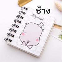 ราคา สมุดโน๊ต สมุดNote สมุดจดบันทึก สมุดโน๊ตปกแข็ง สมุดพกพา ขนาด 8 10 5 cm สมุดสันลวด โน๊ตสันลวด พร้อมส่ง มีเก็บปลายทาง (14982203357)