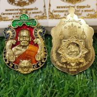 ราคา เหรียญหลวงพ่อพัฒน์ รุ่น พยัคฆ์แสน ล้าน เนื้อ ทอง ทิพย์ ลงยา ราชาวดี (15040746610)