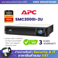 ราคา SMC2000I 2U APC Smart UPS C 2000VA 2U Rack mountable 230V not support Network card By Vnix Group (18489273443)