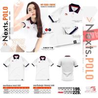 ราคา เสื้อโปโล เสื้อกีฬาคอโปโล NEXTS POLO NXP 001 ชาย หญิง ต้องการไซส์ผู้หญิงอินบล๊อกแจ้งได้จ้า (13933707093)