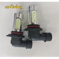 ราคา หลอดไฟตัดหมอกไฟตัดหมอกLED หลอดไฟรถยนต์LEDขั้ว Hb4 7 5w แสงขาว ไอซ์บลูและเหลือง ชุด2หลอด (21042750162)