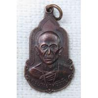 ราคา เหรียญ ครูบาเจ้าศรีวิชัย รุ่น 125 ปี มหาลาภ วัดพระสิงห์ ปี 2546 (18502873921)