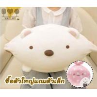 ราคา Buy1 get 1 ตุ๊กตา しろくまShirokuma จากซีรี่ย์ Sumikko Gurashi ไซส์ใหญ่ 45 ซม (4841008323)