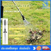 ราคา hocooutletstore คราดตะกาวมือเสือ คราดเหล็ก ปรับระดับ คราดเหล็กปรับระดับ พร้อมด้าม คราดตะกุย 15 ซี่ คราดเหล็ก Garden grass rake ผลิตจากสเตนเลสสตีลคุณภาพสูง แข็งแรง (21249478932)