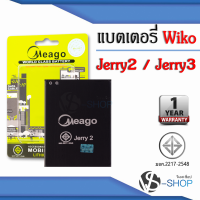 ราคา แบตเตอรี่ Wiko Jerry2 Jerry3 Robby Lenny4 Plus Tommy3 แบตมือถือ แบตโทรศัพท์ แบตเตอรี่โทรศัพท์ แบตมีโก้แท้ 100 สินค้ารับประกัน 1ปี (8070264005)