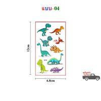 ราคา สติ๊กทู ลายไดโนเสาร์ สติ๊กเกอร์รอยสัก Sticker Tattoo Dinosaur มีให้เลือก 30 แบบ สติ๊กเกอร์แทททู พร้อมส่งในไทย (16500683871)