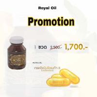 ราคา Royal Oil รอยัลออยล์ สกัดจากพืชตำนาน10ชนิด ต้านอนุมูลอิสระ ชะลอวัย แข็งแรง อ่อนเยาว์ ช่วยเพิ่มโกรทฮอร์โมน คล็ดลับสุขภาพดี (19287597732)