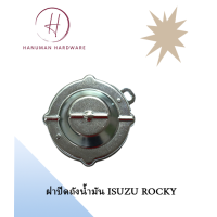ราคา ฝาปิดถังน้ำมัน ISUZU ROCKY (20022537111)