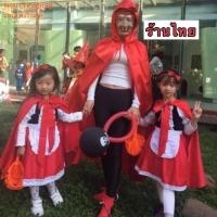 ราคา ชุดหนูน้อยหมวกแดง ชุดฮาโลวีน มีเด็กเล็ก คนโต พร้อมส่ง (20206797302)