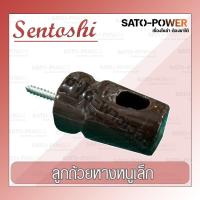 ราคา SENTOSHI ลูกถ้วยหางหนู อุปกรณ์เสริมสำหรับงานเดินระบบสายไฟแรงดันต่ำ ลูกถ้วยไฟฟ้า ลูกถ้วย ลูกตุ้ม หางหนู เล็ก แสำหรับ ร้อยสายไฟ (20733211748)