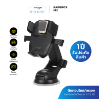ราคา KAKUDOS ที่วางโทรศัพท์มือถือในรถยนต์ Car Holder IR3 สินค้าจัดส่งไว รับประกัน1ปีเต็ม (20864234247)