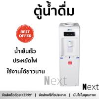ราคา ถูกที่สุด ตู้กดน้ำดื่ม เครื่องกดน้ำ ตู้น้ำดื่มระบบน้ำเย็น ASTINA AD1C 1 หัวก๊อก ASTINA AD1C ประหยัดไฟ น้ำเย็นเร็ว อายุการใช้งานเกิน 10 ปี (727470624)