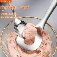 ราคา ช้อนลูกชิ้นสแตนเลส ช้อนทำลูกชิ้น ช้อนแสตนเลส มีรูตรงกลาง สำหรับปั้นลูกชิ้นหรือปั้นอาหาร ช้อนตักลูกชิ้น อุปกรณ์ทำลูกชิ้น ช้อนกดหมู (12650405544)