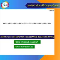 ราคา ลูกกลิ้งทำความสะอาดผงหมึก Xerox DC IV C2260 2263 WC7120 7125 7220 Cleaning Roller High page (13105009452)