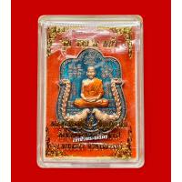 ราคา หลวงพ่อพัฒน์ วัดห้วยด้วน จ นครสวรรค์ รุ่นรวย 9 หน้า ปี 2564 เนื้อทองแดงลงยาฟ้า (19900783471)