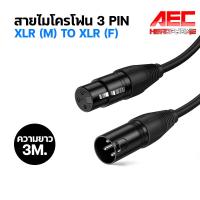 ราคา สายไมค์ CABLE MICROPHONE 3Pin XLR Male to Female ความยาว3 5เมตร (20912829032)