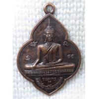 ราคา เหรียญพระพุทธฯ พระครูสุนทรสาธุกิจ หลวงพ่อชุน วัดกู่สนาม วัดกู่สุนทราราม จ มหาสารคาม ปี2546 (20906126787)