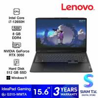 ราคา NOTEBOOK โน้ตบุ๊ค LENOVO IDEAPAD GAMING 3 15IAH7 82S900WMTA ONYX GREY โดย สยามทีวี by Siam T V (20371588712)