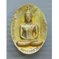 ราคา เหรียญหล่อ หลวงพ่อขาว วัดหนองแหวน จ สุโขทัย หลัง พระพรหมมหาเฮง (18005643513)