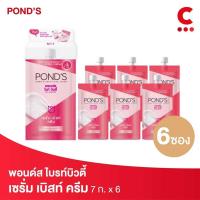 ราคา 6ซอง กล่อง Ponds Tone Up Cream พอนด์ส โทนอัพครีม ขนาด 7 ก (20316340735)