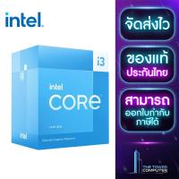 ราคา Thetowercomputer CPU INTEL ซีพียู (21009558153)
