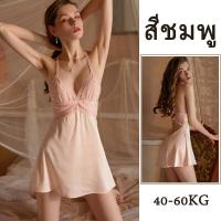 ราคา ชุดนอนไมใด้นอน ชุดนอนเช็กซี่ๆ สายสะพายไหล่ปรับได้ ส่งไวจากไทย1 3วัน H9180 (20817002228)