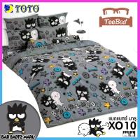 ราคา TeeBed Toto ชุดผ้าปู ผ้านวม 3 5 5 6 ฟุต แบด แบตซ์ มารุ Bad Badtz Maru XO08 XO09 XO10 XO11 XO12 XO13 XO14 XO2566 (14011201591)