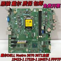 ราคา เมนบอร์ด3671ของ DELL 3670 17529 119422 1 18457 1 H4VK7 HVPDY (20311127197)