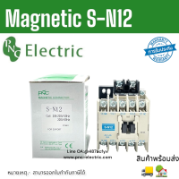ราคา S N12 220v แมกเนติกคอนแทคเตอร์ S N Magnetic Contactor Coil 220V 1NO 1NC 3 Phase AC Motor สินค้าพร้อมส่ง (17466103884)