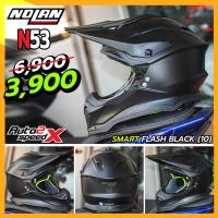 ราคา ลดล้างสต็อค หมวกกันน็อค NOLAN N53 สไตล์วิบาก เอ็นดูโร่ ENDURO 2024 (21065575205)