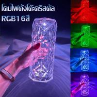 ราคา tecโคมไฟตั้งโต๊ะ RGB 16สีและ 3 สีโคมไฟดอกกุหลาบ โคมไฟตั้งโต๊ะคริสตัล โคมไฟคริสตัล led โคมไฟสวยๆ ไฟตกแต่งห้อง (21050306188)