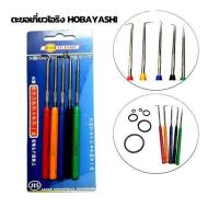 ราคา Hobayashi เหล็กงัดซีน โอริง 5 ตัวชุด ตะขอเกี่ยวซีลโอริง hb 50r ส่งด่วน ส่งไว (20331390920)