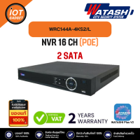 ราคา WATASHI เครื่องบันทึกNVR รุ่น WRC144A 4KS2 L POE16ช่อง รองรับ 2 HDD (20266908380)