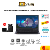 ราคา NOTEBOOK โน้ตบุ๊ค LENOVO IDEAPAD GAMING 3 15ARH7 82SB00JETA (19963353830)