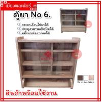 ราคา ตู้ยาประจำบ้าน ตู้ยา No6 ตู้เก็บยา ตู้ยาติดผนัง ตู้เก็บของ ตู้ยาสามัญประจำบ้าน ตู้ปฐมพยาบาล ตู้แขวน ตู้โชว์ ตู้เก็บอุปกรณ์ปฐมพยาบาล (19467703172)