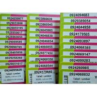 ราคา เบอร์มงคล ซิมเทพ เบอร์สวย ais 12call แบบเติมเงิน AG6 399 (18892090971)