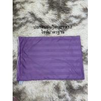 ราคา ปลอกหมอนข้างผ้าโรงแรม (15727870153)