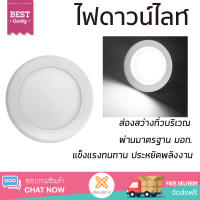 Philips โคมไฟดาวน์ไลท์ รุ่น 59523