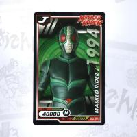 ราคา บิ๊กก้า Masked Rider Showa Card No 015 N Normal (21002439398)