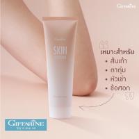 ราคา ครีมทาส้นเท้าแตก บำรุง ดูแล ส้นเท้าแตก กิฟฟารีน สกิน ซอฟเทนเนอร์ (11693090239)