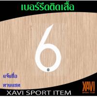 ราคา เบอร์รีดติดเสื้อ ชื่อ นักเตะแมนยูสีขาว (17783665052)