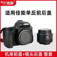 ราคา Naiying front and rear covers original Canon SLR camera lens 60D 70D 80D 90D 6D 6D2 5D 5D2 20D 30D 40D 50D 650D 700D 850D dust proof body cover (20567049305)