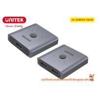 ราคา HDMI สวิตช์ Unitek V1127A 4K Aluminium HDMI 2 0 Switch 2 To 1 Bi Directional 4K 60Hz HDMI (19923494036)
