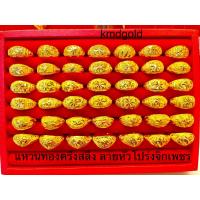 ราคา KMDGold แหวนทองครึ่งสลึง ลายหัวโปร่ง ทองแท้ พร้อมใบรับประกัน (19591879395)